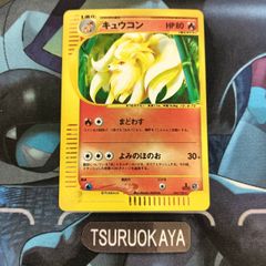 ポケモンカードゲーム】 カヌチャン【AR】[sv2D]076 [sv2D]拡張