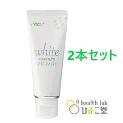 【数量限定】GC ジーシー PTCペースト ルシェロ ホワイト 80g 2本セット