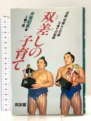 ★古本★ 誰にも書けなかった邪馬台国 村山健治 ☆古本☆ 誰にも書けなかった邪馬台国 村山健治 - メルカリ