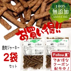 犬 おやつ 犬のおやつ ドッグフード 犬用おやつ 無添加 犬おやつ 長持ち 低カロリー 鹿肉ジャーキー 犬用 鹿肉 小型犬 中型犬 大型犬 アレルギー 長持ち 小型犬用 中型犬用 犬用クッキー ジャーキー 犬のおやつ鹿肉 セット まとめ売り セット売りのサムネイル