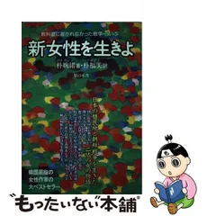 2024年最新】朴婉緒の人気アイテム - メルカリ