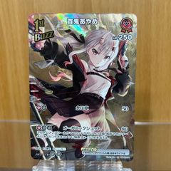 ホロライブ ホロカ UR hBP02-034 百鬼あやめ