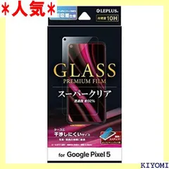 MSソリューションズ LP-20WP1FG Google Pixel 5用 GLASS PREMIUM FILM ガラスフ 650