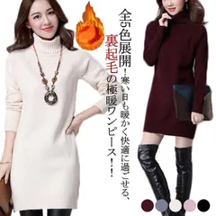 ニット ワンピース タートルネック 膝上丈 ニットワンピ 大きサイズ 保温#ecoc050