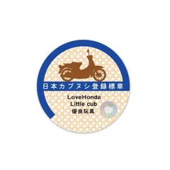 (反射)カブ 面白ステッカー 日本カブヌシ リトルカブ ステッカー littleCUB カブ カスタム バイク ヘルメットのサムネイル