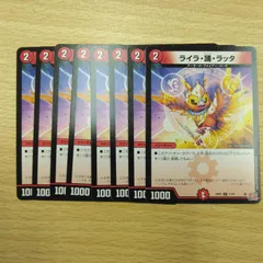 ライラ・踊・ラッタ 71/75 C｜デュエマシングルカード通販