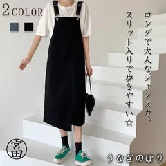 【美品・未使用新品】ジャンパースカート 大人 春 夏 秋 レディース デニム ジャンスカ サロペット ワンピース サロペット