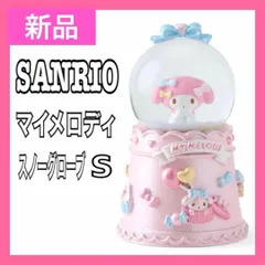 マイメロディ　スノーグローブ Amazon.co.jp: サンリオ(SANRIO) マイメロディ スノーグローブM