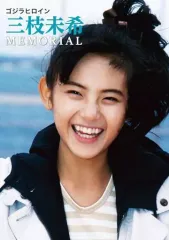 2025年最新】三枝￼未希の人気アイテム - メルカリ