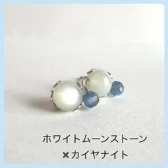 天然石【ホワイトムーンストーン✖️カイヤナイト】スタッドピアス