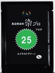 染粉　染料　繊維染　高品質染料【染プロマルチ 7g】　25エメラルドグリーン