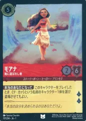 2025年最新】LORCANA モアナの人気アイテム - メルカリ