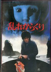 LP1枚 / 下田逸郎 / 愛の裏/表（1978年：25AH-556） / A00585959