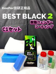 【キーパー技研正規品】★BEST BLACKベストブラック2（樹脂フェンダーコーティング）★1枚◎付属品◎施工手順書【Cセット】