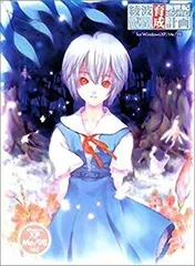中古】新世紀エヴァンゲリオン 綾波育成計画 Windows XP対応版 cm3dmju  