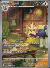 2025年最新】ハーデリアの人気アイテム - メルカリ