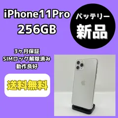 iPhone - iPhone11pro 256GB ホワイト 背面割れ ジャンク扱い iPhone11pro 256GB ホワイト 背面割れ ジャンク扱い