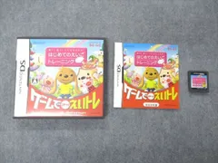 ベネッセ Benesse BE-GO ビーゴ はじめてのえいごトレーニング ゲームでスタート！えいトレ DSカセット 2007 016s4D