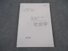 2026年最新】伊藤塾 公務員の人気アイテム - メルカリ