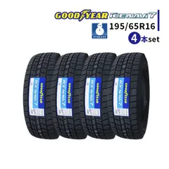 J501【送料無料】グッドイヤー　アイスナビ7　195/65R16サイズ19565