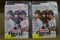 2024年最新】DVD 僕のSweet Devilの人気アイテム - メルカリ