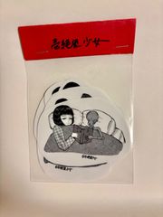 壱絶望少女　クリアシール　8種　👽👽👽