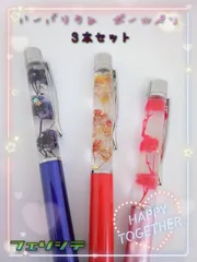 ハーバリウムボールペン　３本セット　HBS004