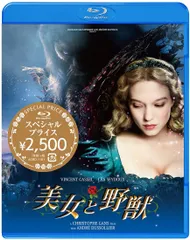 【新品未開封】美女と野獣 スペシャルプライス Blu-ray ヴァンサン・カッセル (出演) レア・セドゥ (出演) & 1 その他 形式: Blu-ray