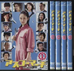 アスコーマーチ DVD-BOX 5枚組 g6bh9ry 新品未開封 アスコーマーチ DVD-BOX〈5枚組〉 - メルカリ