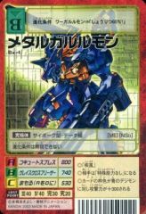 旧デジモンカード Bx-153 メタルガルルモン - メルカリ