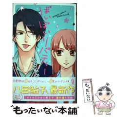 八田鮎子　サイン色紙　ばいばいリバティー　別冊マーガレット ばいばいリバティー 1 (マーガレットコミックスDIGITAL) | 八田