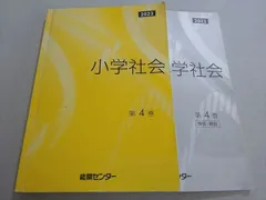 能開センター　小６有名クラス　FINAL特訓(算・国・理・社) 2025年最新】能開センター 算数特訓の人気アイテム - メルカリ