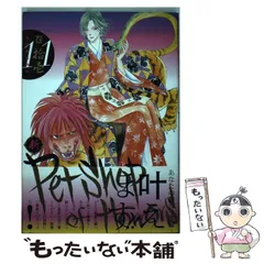 2024年最新】petshop of horrorsの人気アイテム - メルカリ 2024年最新】petshop of horrorsの人気アイテム - メルカリ