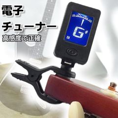チューナー ギター クリップ 電子 デジタル コンパクト ベース ウクレレ