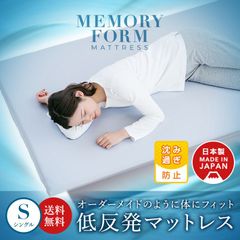 マットレス シングル 低反発 日本製 厚さ5センチ 洗えるカバー メッシュ スムース生地 水色 ウレタンマット 送料無料 《低反発S》 低反発マットレス トッパー ウレタンマットレス 低反発ウレタン 日本製マットレス 耐圧分散 5cm 国産 シンプル