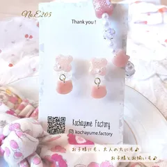 【E205】ねこちゃんとお花のイヤリング　キッズイヤリング　レディースイヤリング　ねこイヤリング　ねこピアス　お揃いイヤリング　お揃いアクセサリー　親子でお揃い　ママとお揃い　お誕生日　プレゼント　軽量