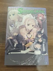 【美品】シャイニング・ウィンド ファイナルコンプリートガイド（エンターブレイン／B5サイズ）