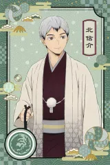 【中古】ポストカード 北信介 オリジナルポストカード 「ハイキュー!! 和服でおでかけフェア in 2022冬 in アニメイト」 対象商品購入特典