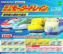 ミニモータートレイン 新幹線の歴史大集合　全20種セット　ガチャガチャ n5ksbvb ミニモータートレイン 新幹線の歴史大集合 全20種セット