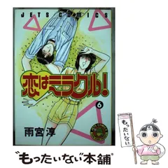 2024年最新】雨宮_淳の人気アイテム - メルカリ