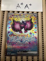 モモワロウex  sar  A+A+