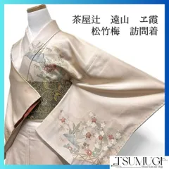 2025年最新】茶屋辻の人気アイテム - メルカリ