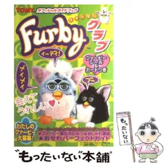 即決】 ファービークラブ 4 TOMYオフィシャルガイドブック
