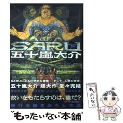 五十嵐大介セット　海獣の子供 　デザインズ　魔女　SARU ウムヴェルト Amazon.co.jp: 海獣の子供/魔女/ウムヴェルト/ディザインズ