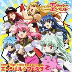 (帯付き)「ギャラクシーエンジェル」毎月CD 4枚セット Amazon.co.jp: ギャラクシーエンジェルX(4)~(6)限定スペシャル