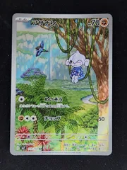 (残) 1枚 アサナン 038 sv1S 20円×枚 残) 1枚 アサナン 038 sv1S 20円×枚 アサナン【ポケモンカード