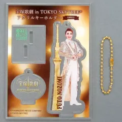 【中古】キーホルダー・マスコット(女性) 望海風斗(宝塚歌劇団) アクリルキーホルダー 「宝塚歌劇 in TOKYO SKYTREE」のサムネイル
