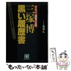 2025年最新】三塚博の人気アイテム - メルカリ