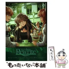 2024年最新】 Rewrite 3の人気アイテム - メルカリ