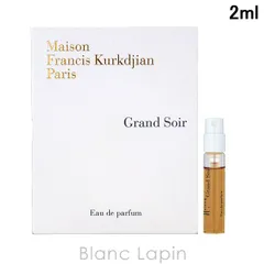 【ミニサイズ】 メゾンフランシスクルジャン Maison Francis Kurkdjian グランソワール EDP 2ml ミニフレグランス ミニ香水 [612873]〔メール便発送〕のサムネイル